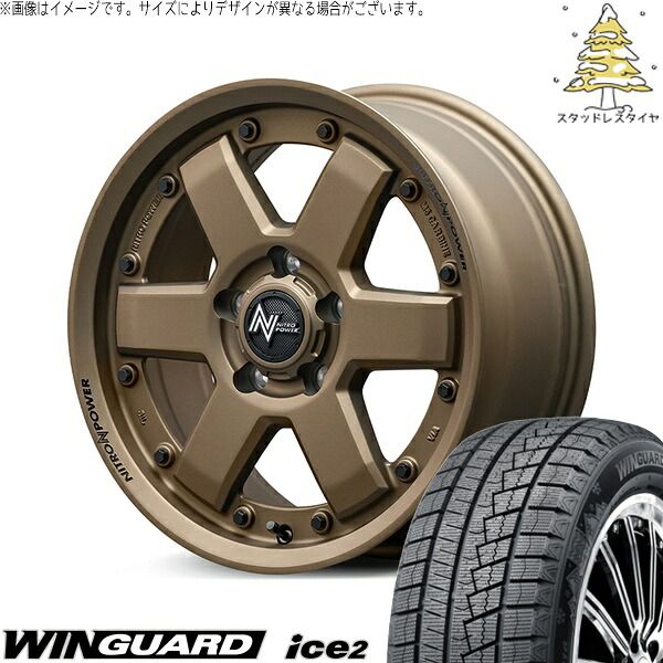 ヤリスクロス 205/65R16 スタッドレスタイヤ ホイール 4本セット