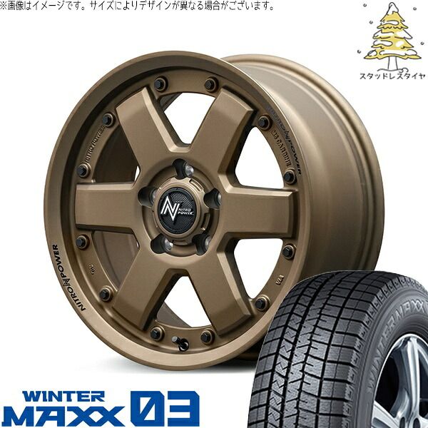 ヤリスクロス 205/65R16 スタッドレスタイヤ ホイール 4本セット