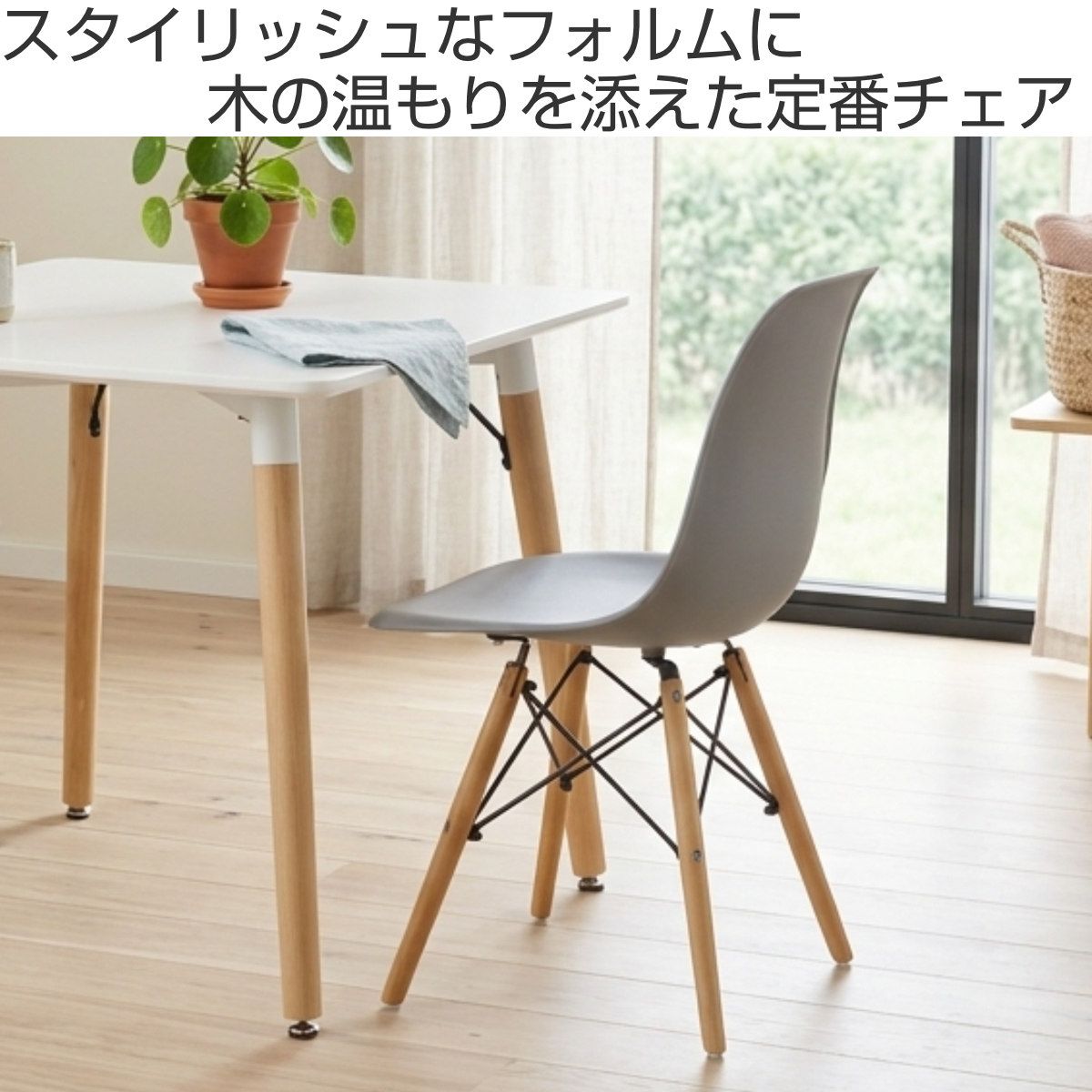 ダイニングチェア 座面高42cm 2脚セット クルリ2 （ ダイニング チェア