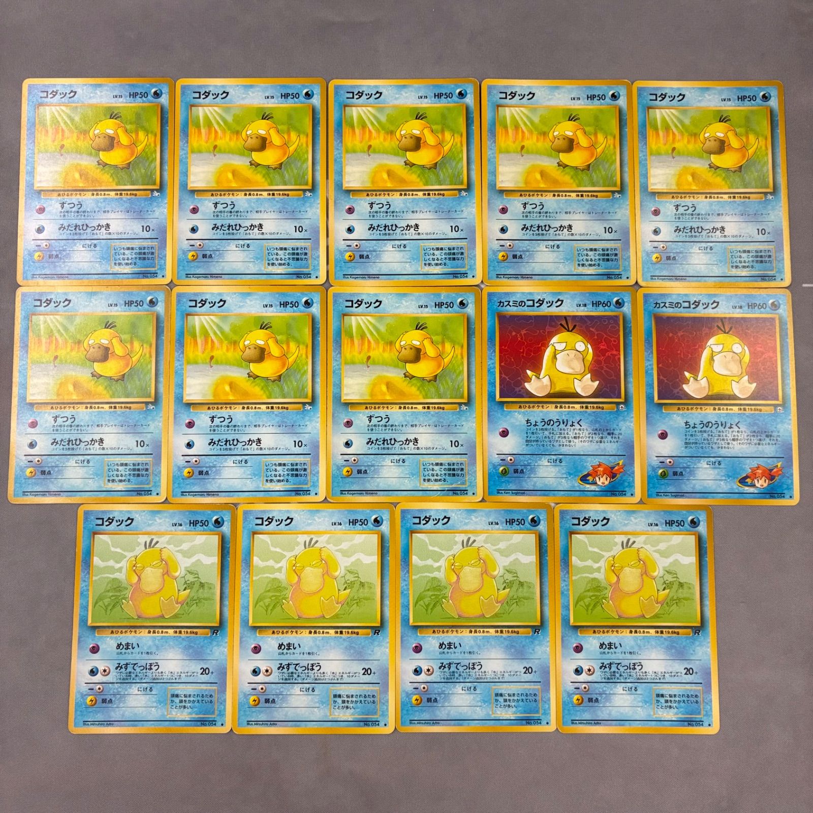 ポケカまとめ売り B1280 ポケモンカード 旧裏 コダック まとめ売り 14枚 - メルカリ