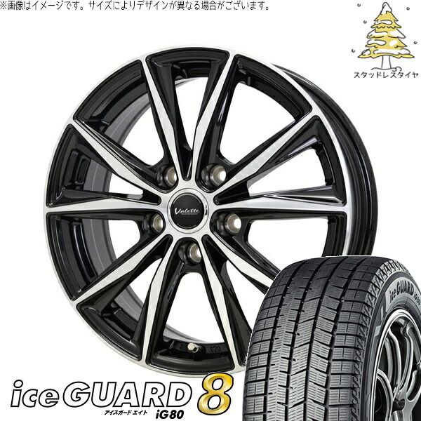 XV フォレスター 225/60R17 スタッドレスタイヤ ホイール 4本セット | ヨコハマタイヤ アイスガードエイト IG80 × ホットスタッフ ヴァレット スティング ブラックポリッシュ 17インチ 7J +45 5穴100 102,622円