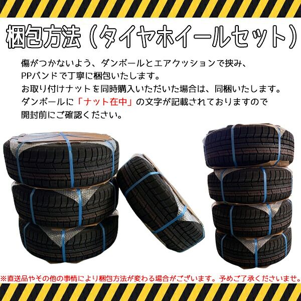 ヤリスクロス 205/65R16 スタッドレスタイヤ ホイール 4本セット