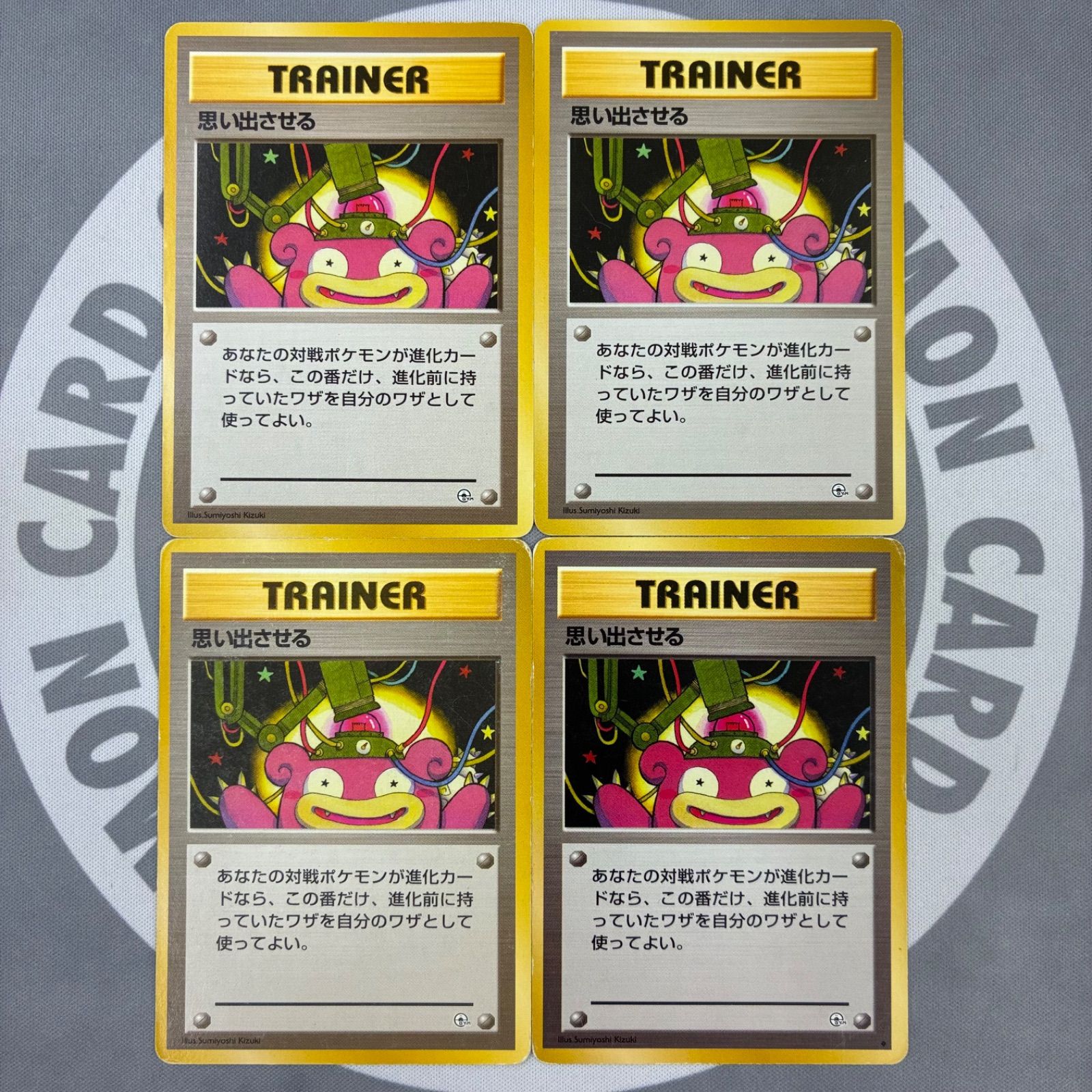 A994 ポケモンカード 旧裏 思い出させる 4枚 - メルカリ
