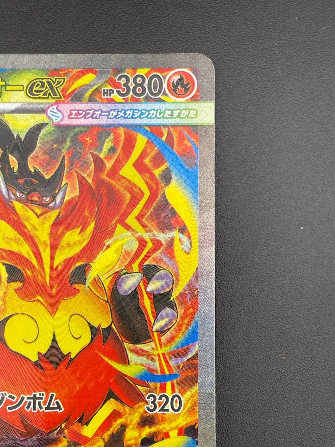 中古品】 メガエンブオーex J Mc 762/742 MEGAシリーズ スタートデッキ