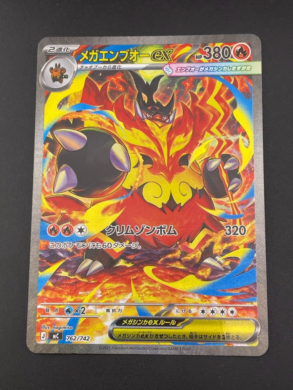 中古品】 メガエンブオーex J Mc 762/742 MEGAシリーズ スタートデッキ