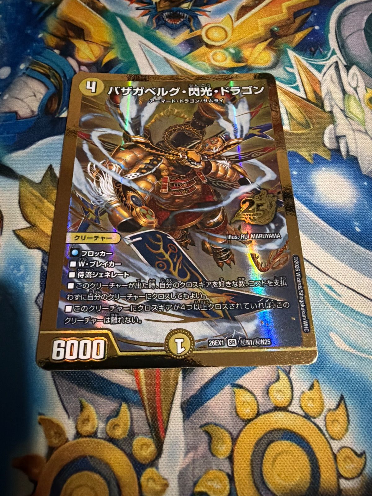 バザガベルグ閃光ドラゴン シークレット - メルカリ