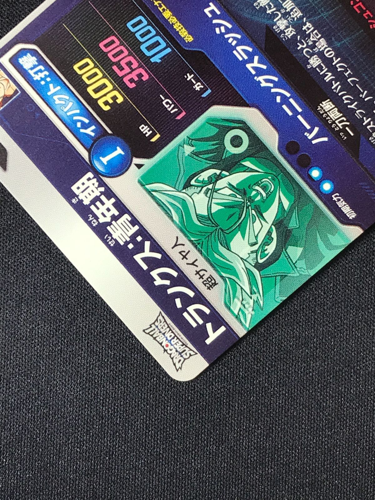 ドラゴンボールスーパーダイバーズ トランクス：青年期(バーニング