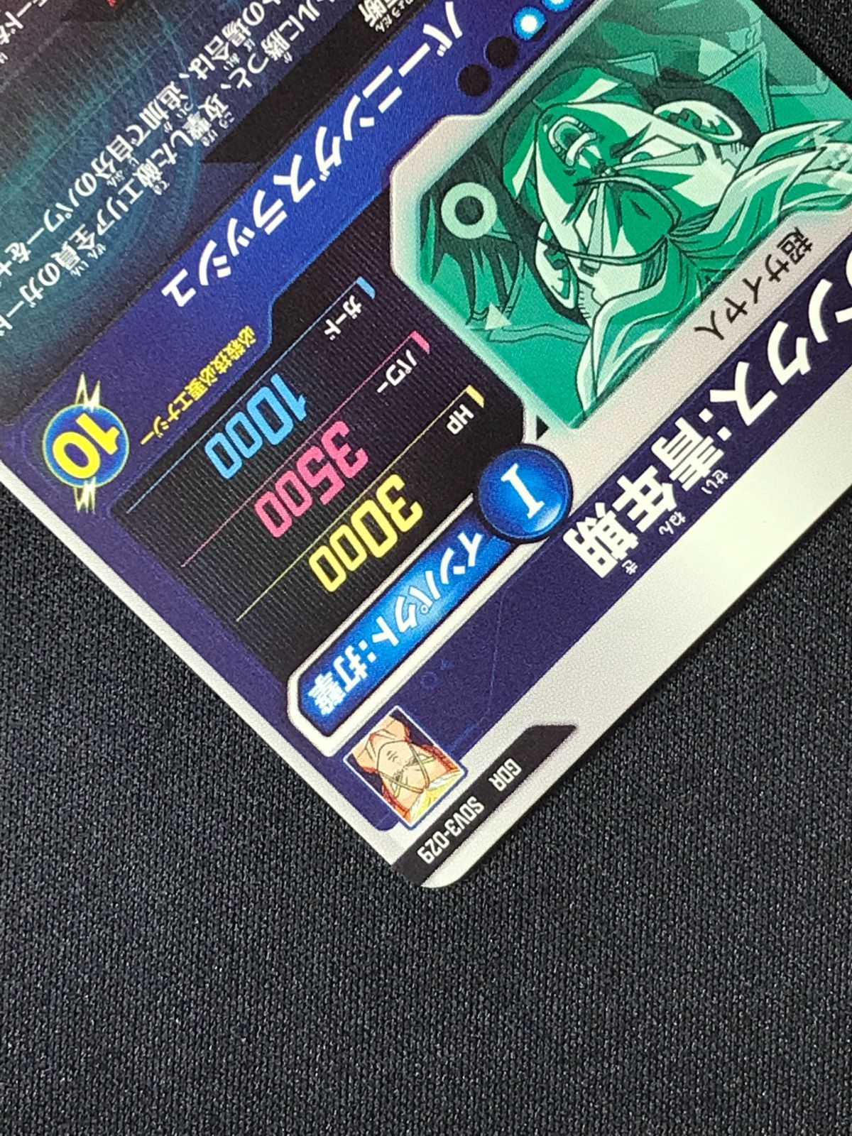 ドラゴンボールスーパーダイバーズ トランクス：青年期(バーニング