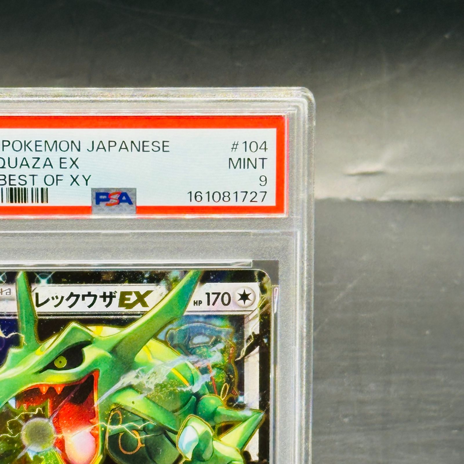 レックウザEX [XY 104/171](ハイクラスパック「THE BEST OF XY」) PSA9