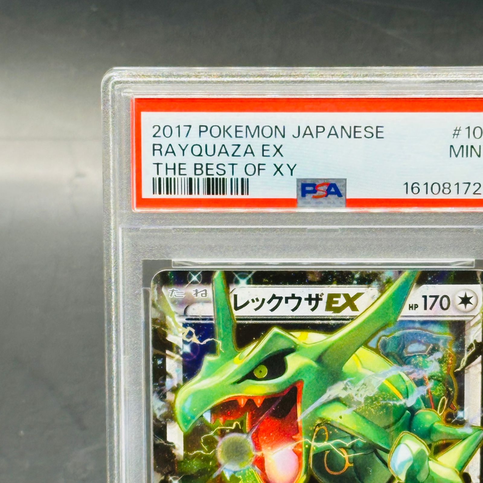 レックウザEX [XY 104/171](ハイクラスパック「THE BEST OF XY」) PSA9