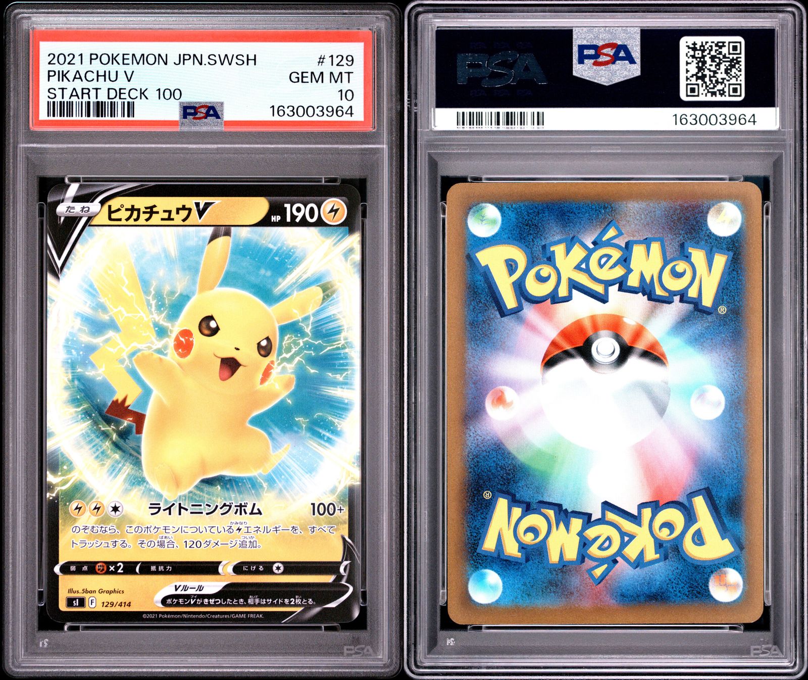 PSA10＞ ピカチュウV SI【スタートデッキ100】129/414 - メルカリ