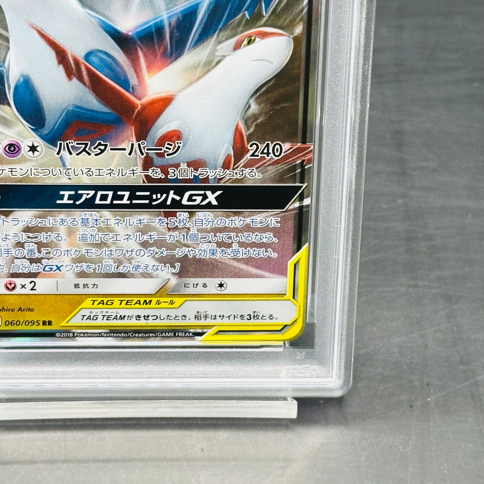 ラティアス&ラティオスGX RR [SM9 060/095](拡張パック「タッグボルト
