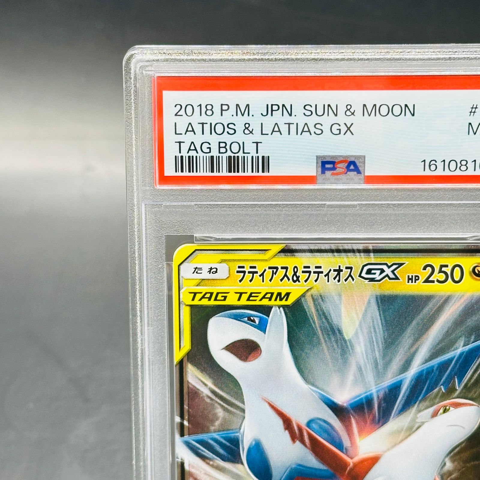 ラティアス&ラティオスGX RR [SM9 060/095](拡張パック「タッグボルト