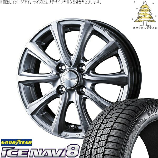 コンパクトカー用 175/65R14 スタッドレスタイヤ ホイール 4本セット