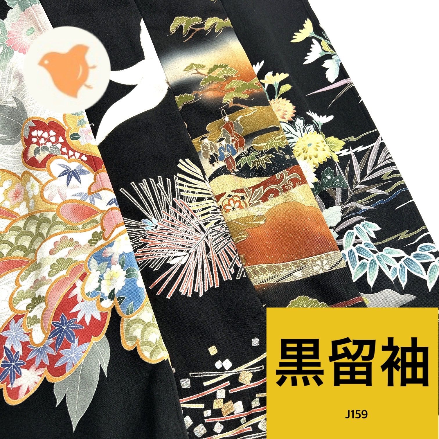 黒留袖 4枚 正絹 着物まとめ売り【J159】同梱購入歓迎 リメイク用