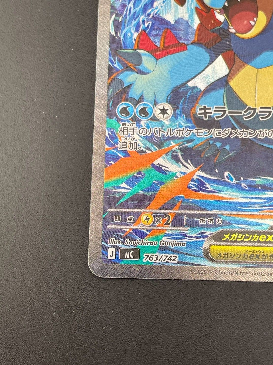 中古品】 メガオーダイルex J Mc 763/742 MEGAシリーズ スタートデッキ