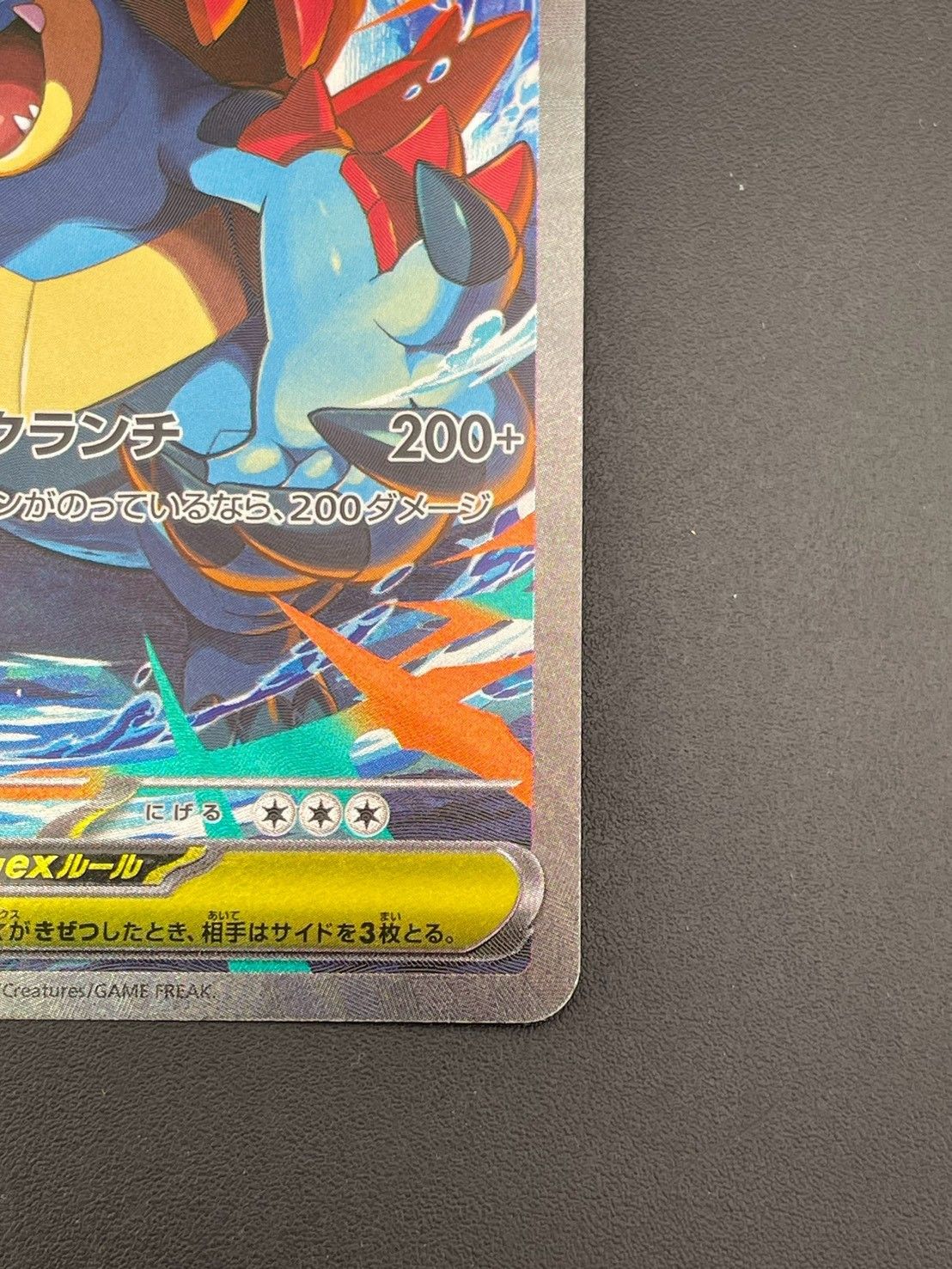 中古品】 メガオーダイルex J Mc 763/742 MEGAシリーズ スタートデッキ