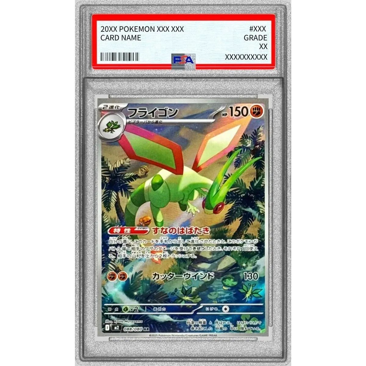PSA 10 フライゴン AR 088/080 1 枚 PSA9鑑定済〕フライゴン【AR】{088/080} - メルカリ