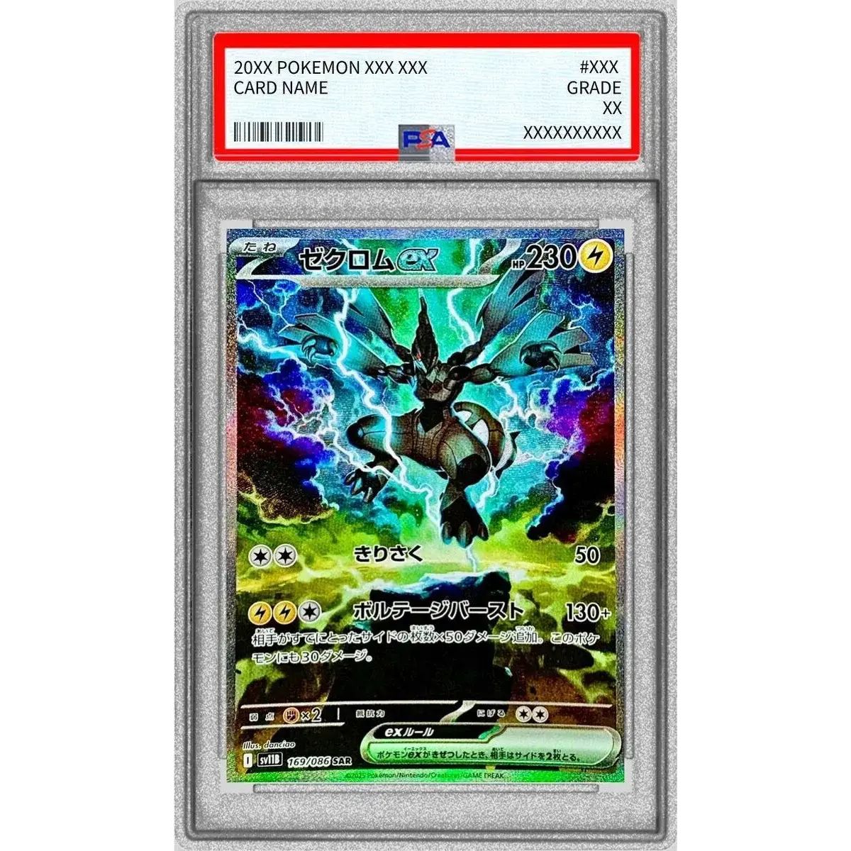状態難/PSA9鑑定済〕ゼクロムex【SAR】{169/086} - メルカリ