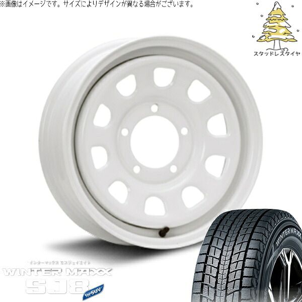 スズキ ジムニー JB64 JB23 JA22 JA12 175/80R16 スタッドレスタイヤ ホイール 4本セット | ダンロップ ウィンターマックス SJ8+ × エムエルジェイ デイトナ SS ホワイト 16インチ 5.5J +20 5穴139.7 67,337円