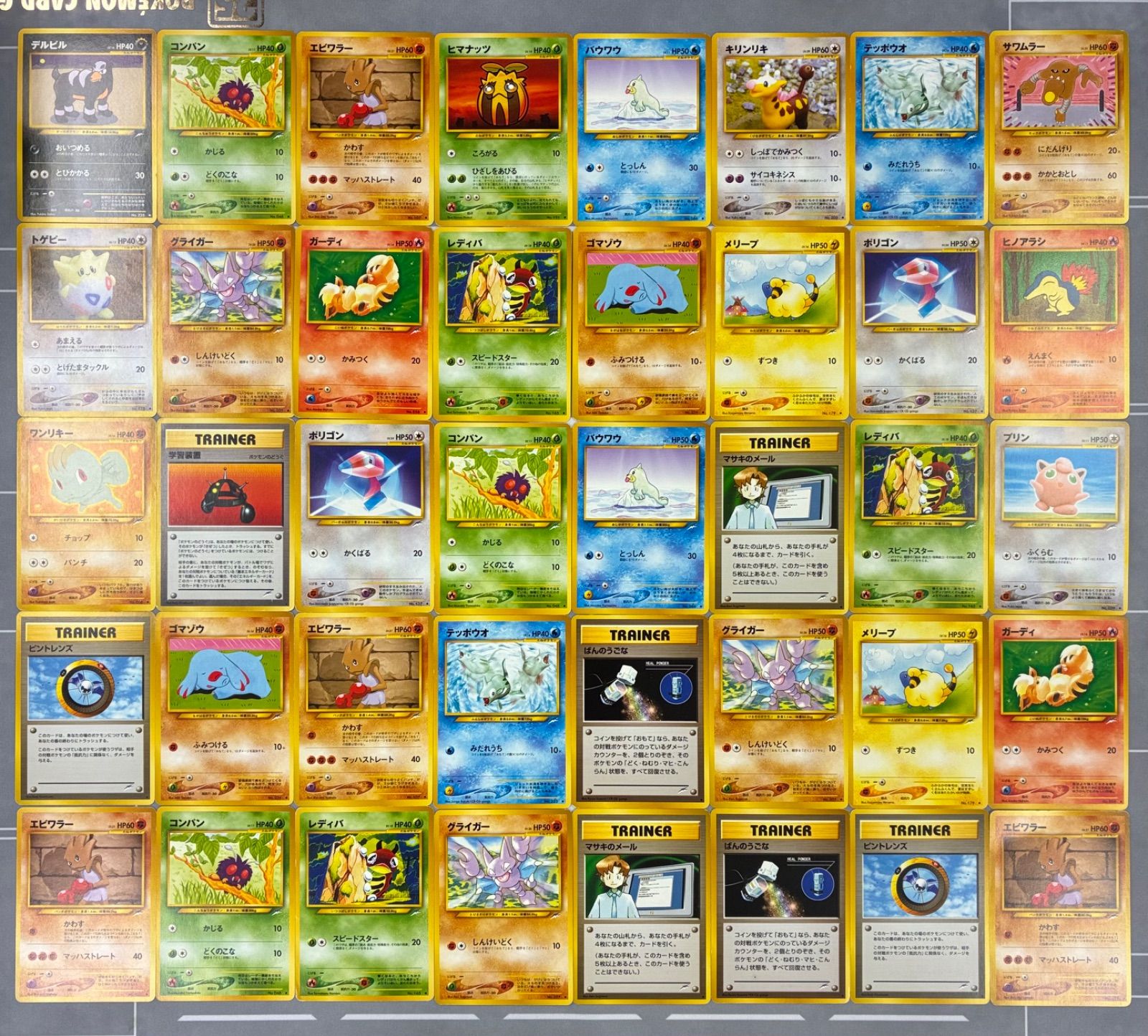 B1287 ポケモンカード 旧裏 拡張パック第4弾「闇、そして光へ