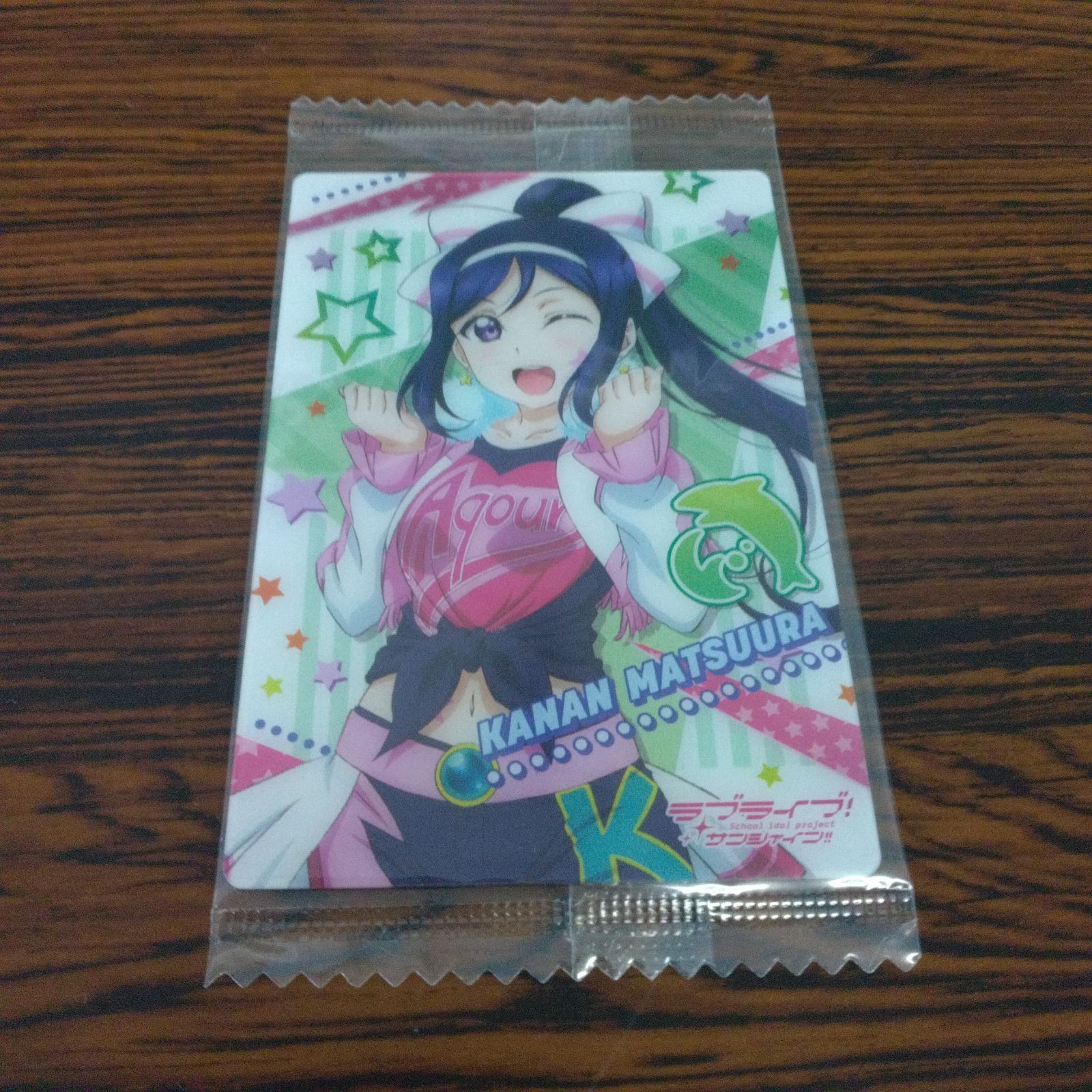 松浦果南 ラブライブ！トレーディングカード トレーディングカード 3627053 ラブライブ！サンシャイン!! 松浦果南