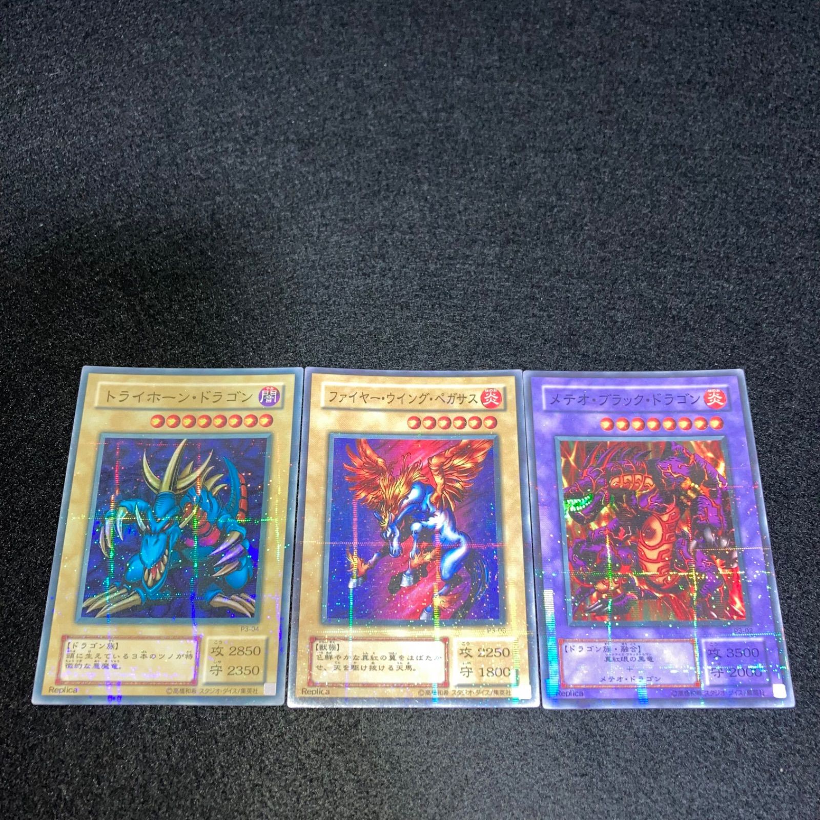 遊戯王 No.6550 メテオブラックドラゴン ファイヤーウイングペガサス