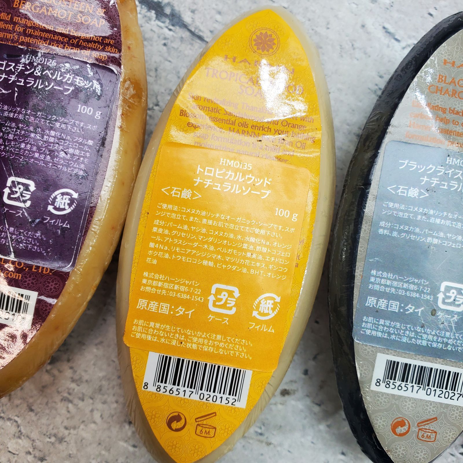 B サロン在庫引上げ品 未使用 【4個セット】 HARNN/ハーン ナチュラル