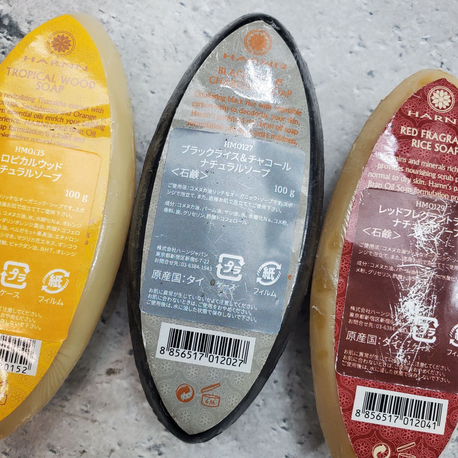 B サロン在庫引上げ品 未使用 【4個セット】 HARNN/ハーン ナチュラル