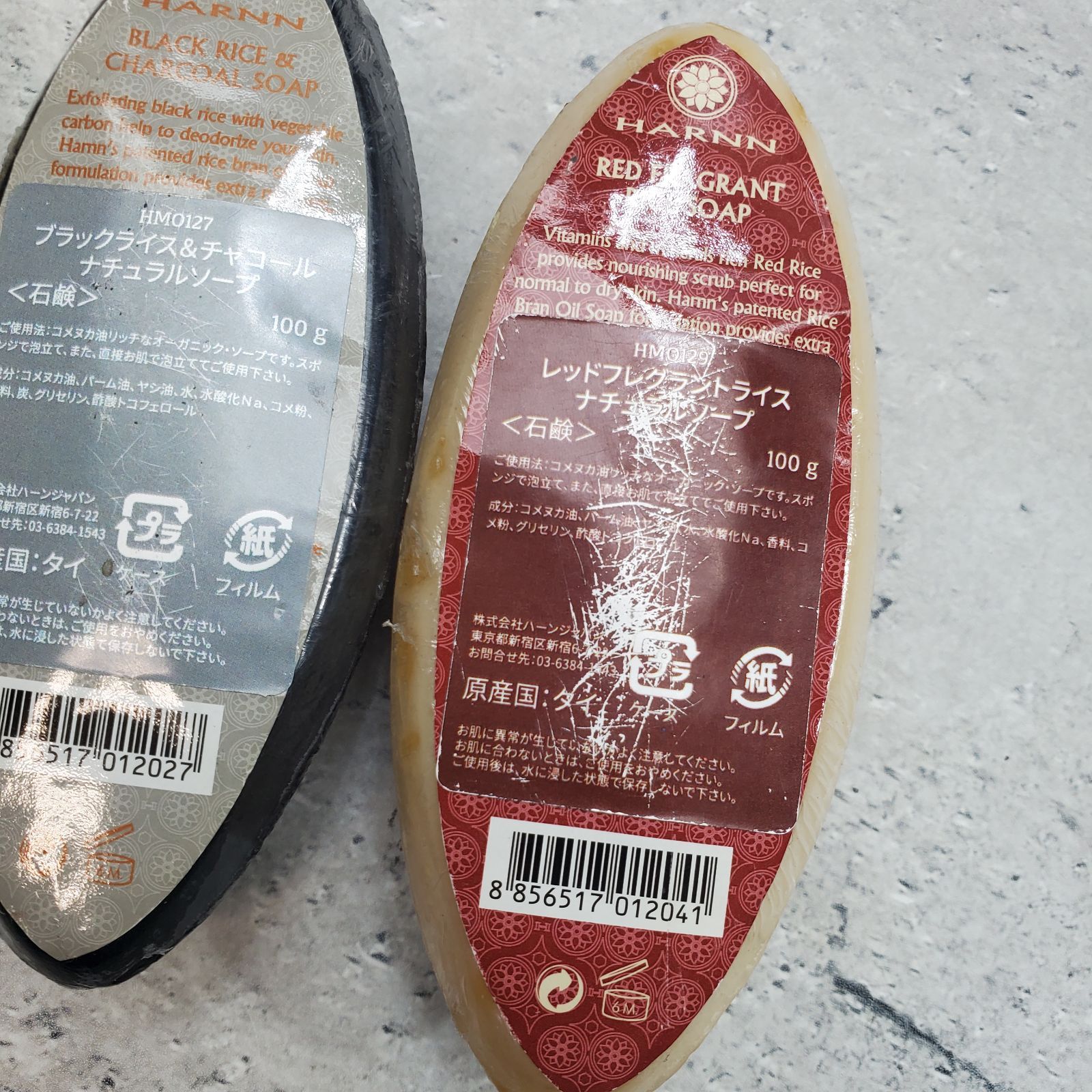 B サロン在庫引上げ品 未使用 【4個セット】 HARNN/ハーン ナチュラル