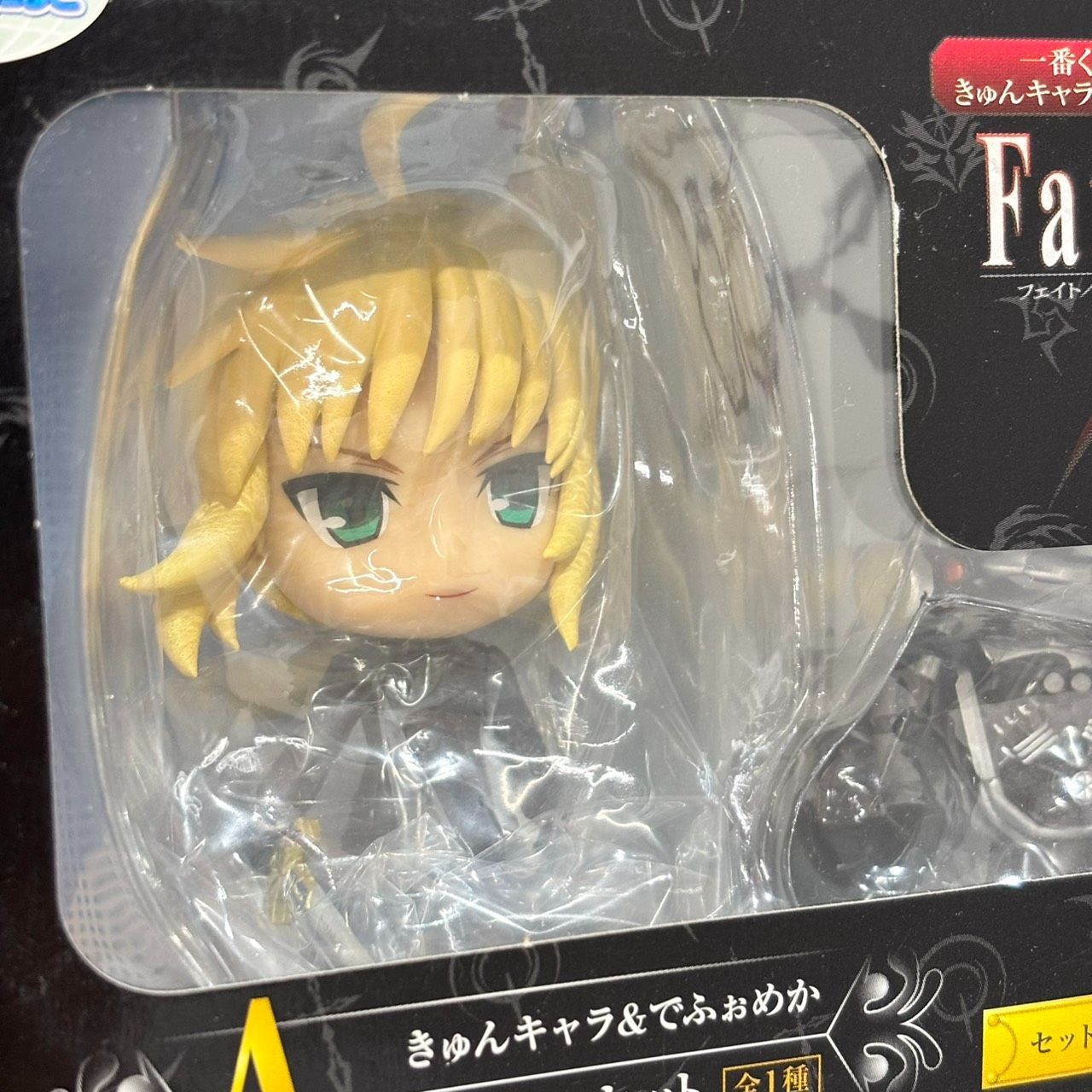 未開封・未使用品】一番くじ きゅんキャラわーるど Fate-Zero PART1 A