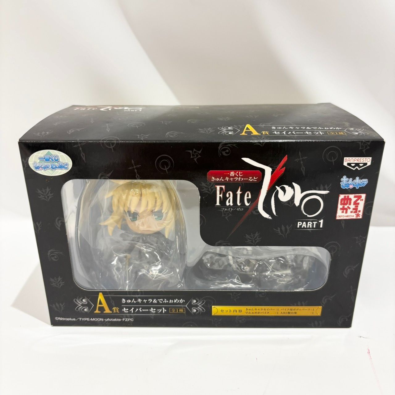 未開封・未使用品】一番くじ きゅんキャラわーるど Fate-Zero PART1 A