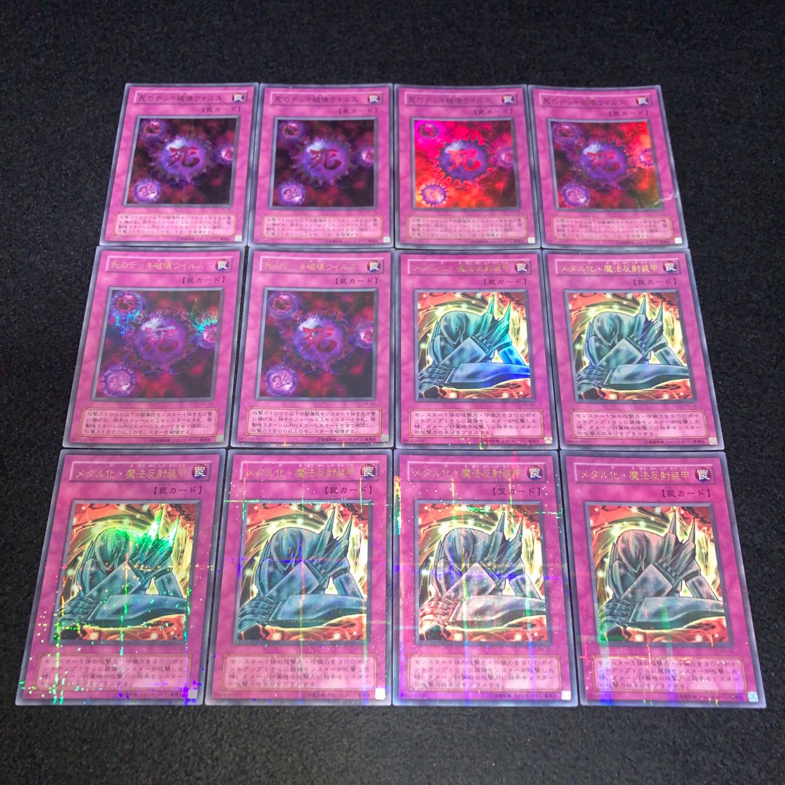 遊戯王 No.6551 メタル化魔法反射装甲 死のデッキ破壊ウイルス 各6枚