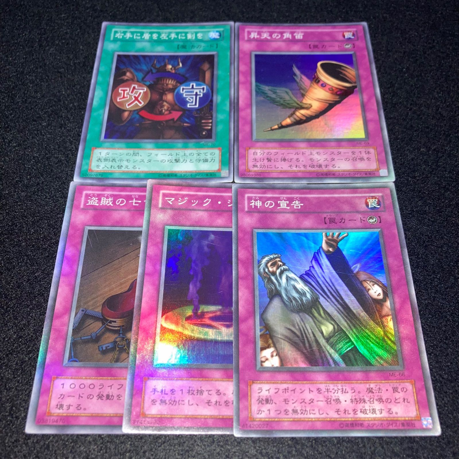 遊戯王 No.6554 神の宣告 マジックジャマー 盗賊の七つ道具 昇天の角笛