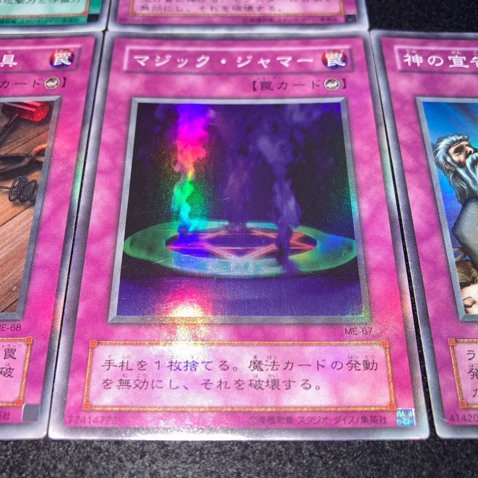 遊戯王 No.6554 神の宣告 マジックジャマー 盗賊の七つ道具 昇天の角笛