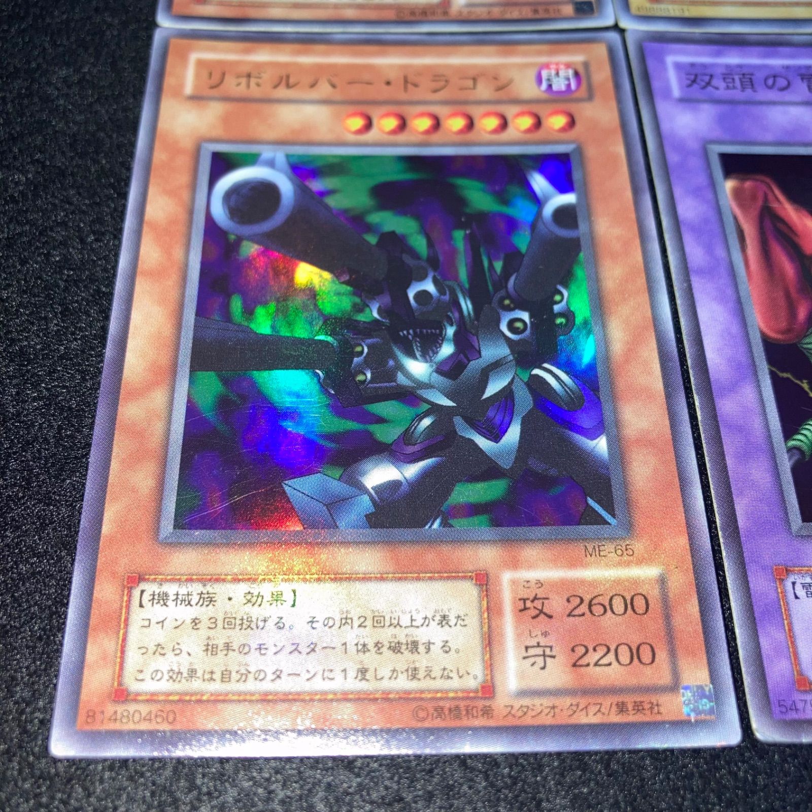 遊戯王 No.6555 千年竜 双頭の雷龍 リボルバードラゴン ガーネシア