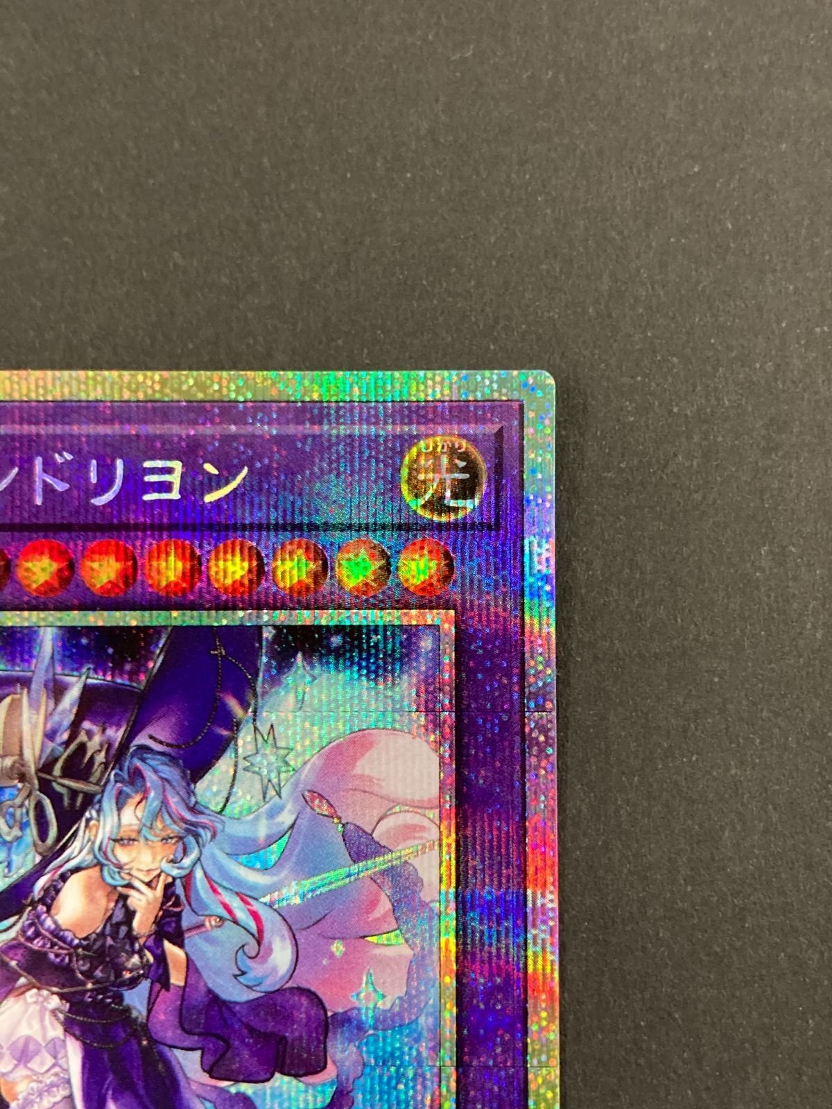 J077[PK]Y8382(カード) 遊戯王 大魔女サンドリヨン RV01-JP025
