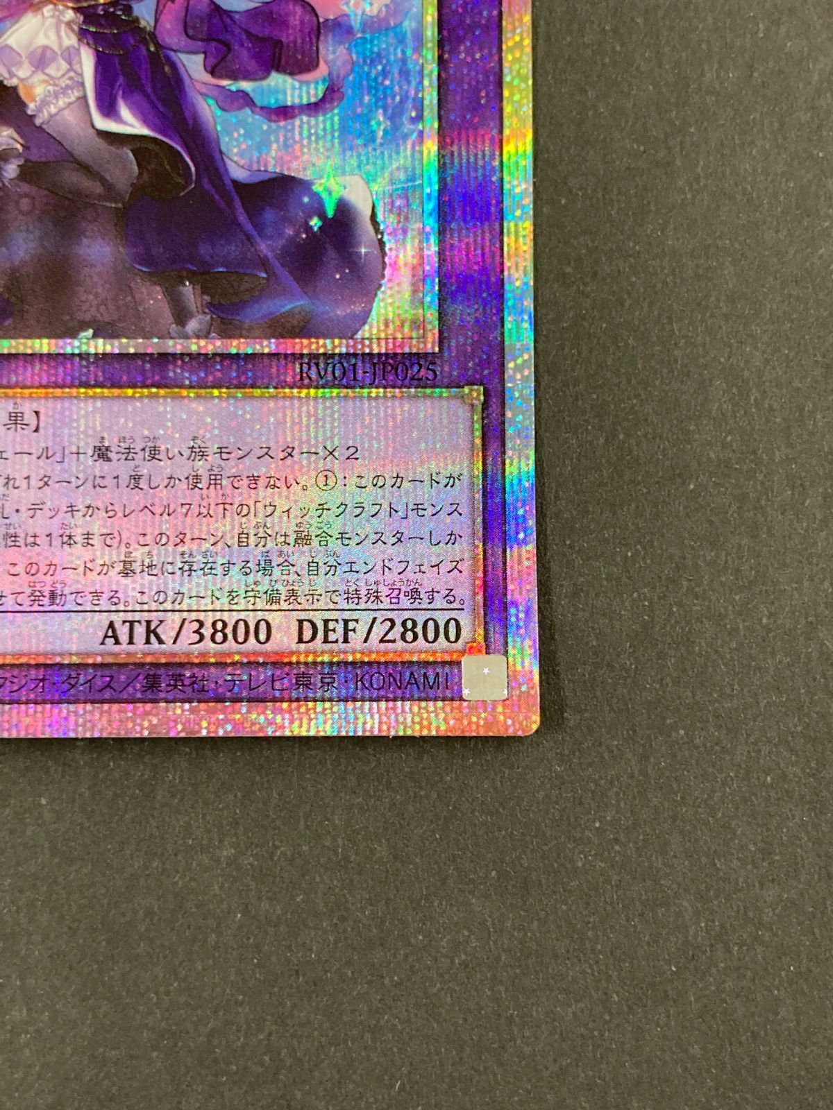 J077[PK]Y8382(カード) 遊戯王 大魔女サンドリヨン RV01-JP025