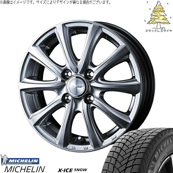 ヤリス カローラフィールダー 185/55R16 スタッドレスタイヤ ホイール 4本セット | ミシュラン エックスアイス スノー × ウェッズ ジョーカー スマッシュ メタリックシルバー 16インチ 6J +40 4穴100 100,624円