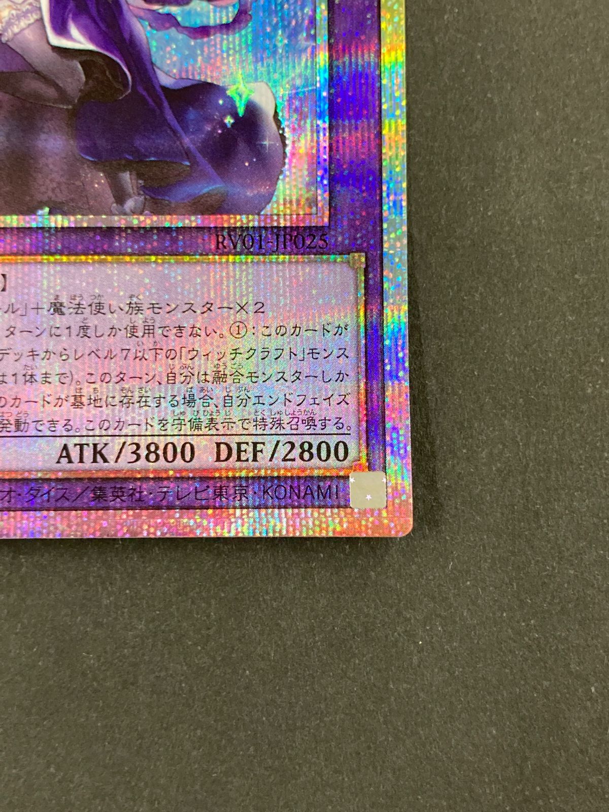 J077[PK]Y8383(カード) 遊戯王 大魔女サンドリヨン RV01-JP025
