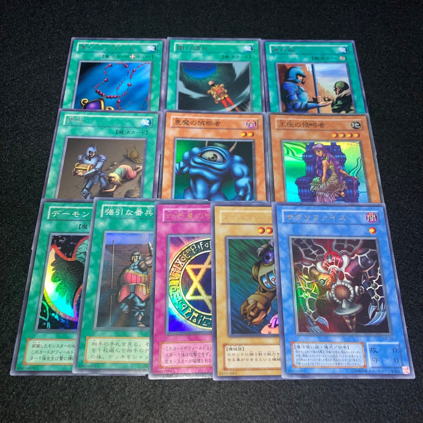 遊戯王 No.6557 サクリファイス スロットマシーンAM-7 六芒星の呪縛
