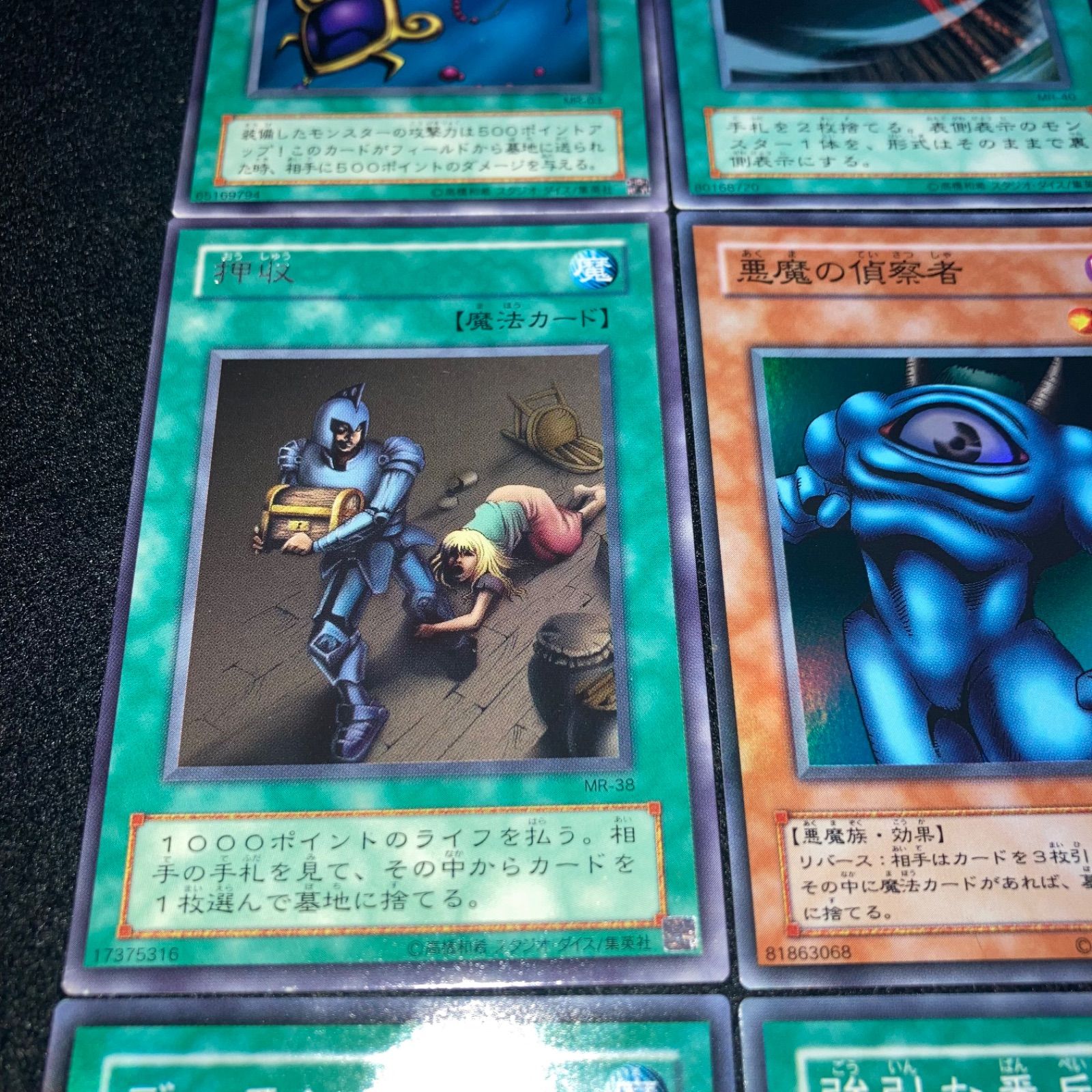 遊戯王 No.6557 サクリファイス スロットマシーンAM-7 六芒星の呪縛