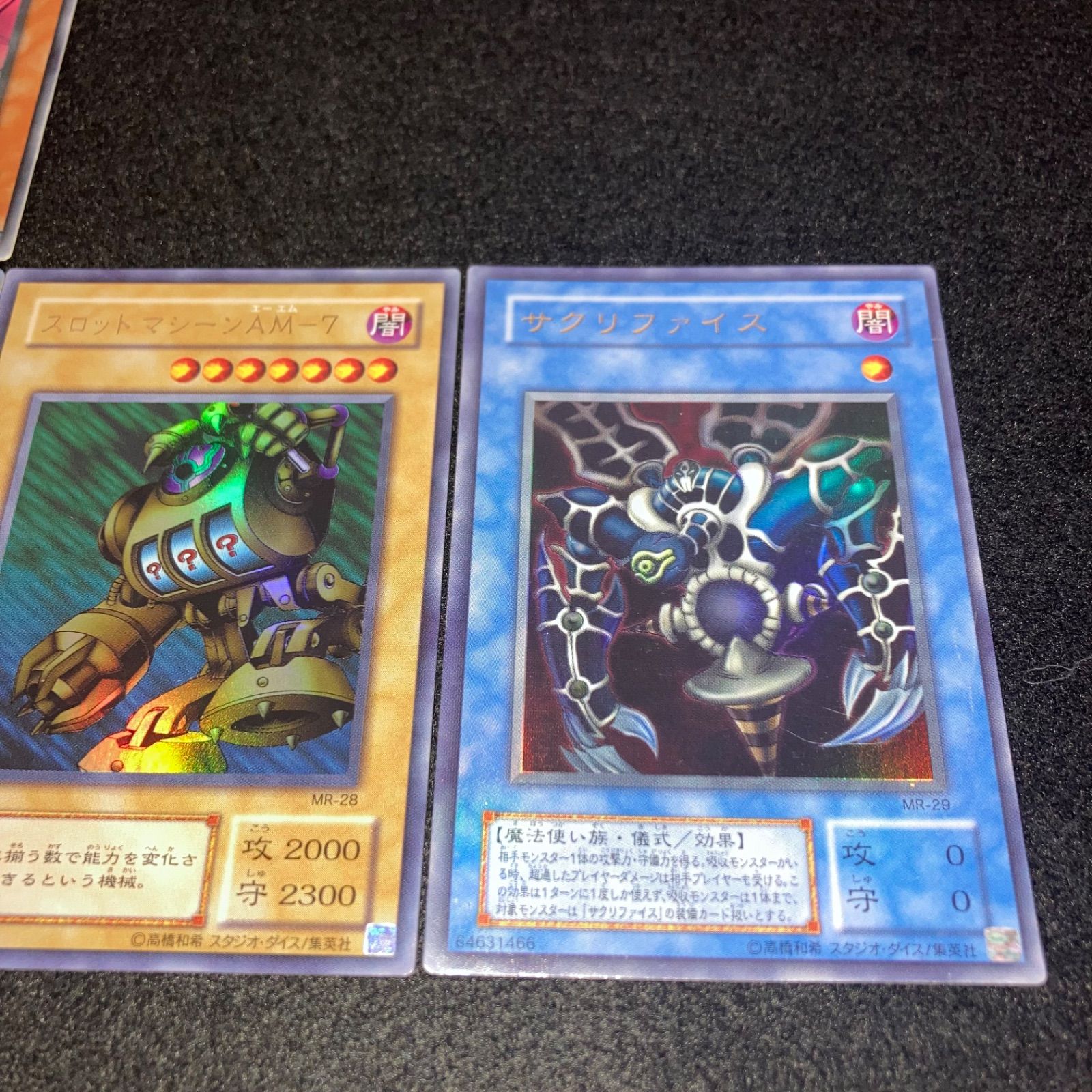 遊戯王 No.6557 サクリファイス スロットマシーンAM-7 六芒星の呪縛