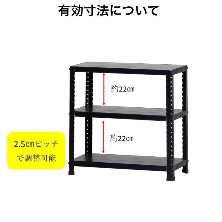 小型スチールラック 幅61×奥行28×高さ60.5cm 3段 黒 耐荷重60kg