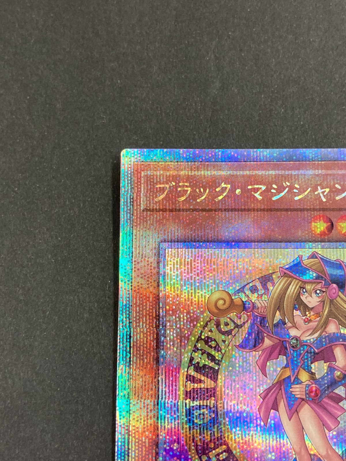 J077[PK]Y8385(カード) 遊戯王 ブラック・マジシャン・ガール QCAC