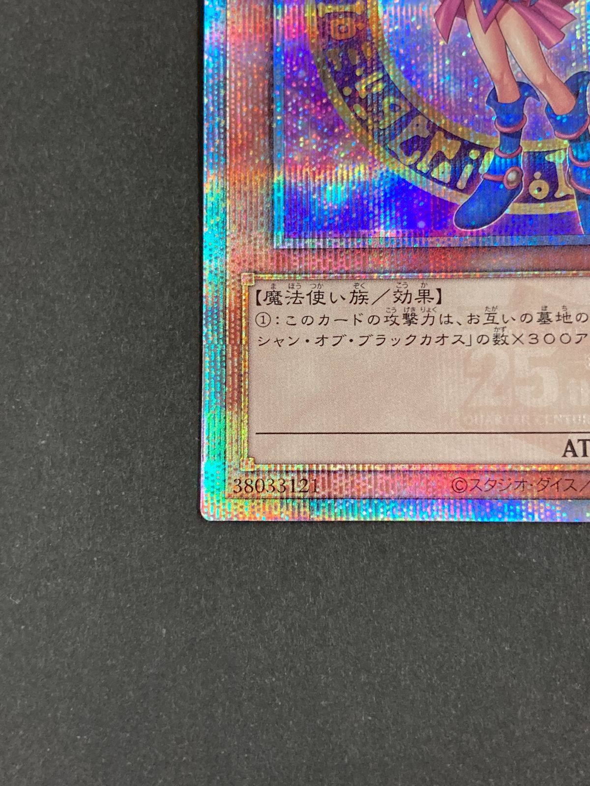 J077[PK]Y8385(カード) 遊戯王 ブラック・マジシャン・ガール QCAC