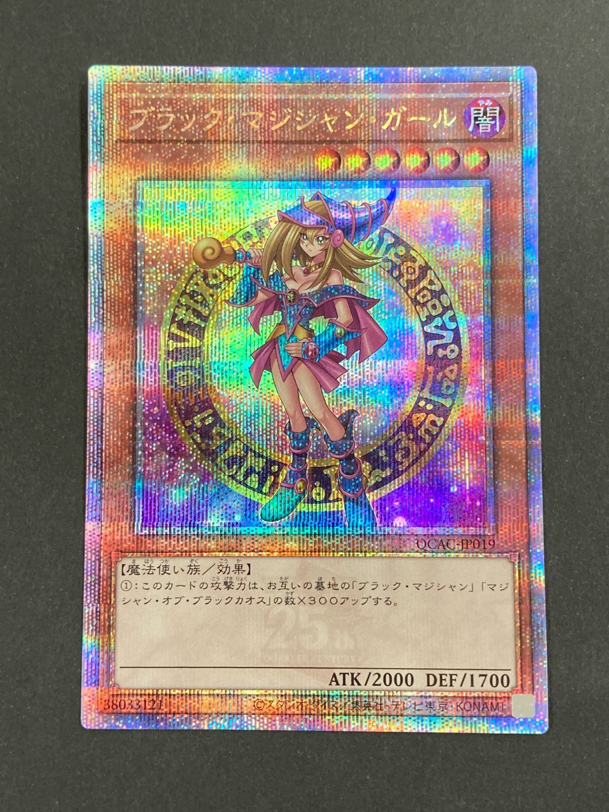 J077[PK]Y8385(カード) 遊戯王 ブラック・マジシャン・ガール QCAC