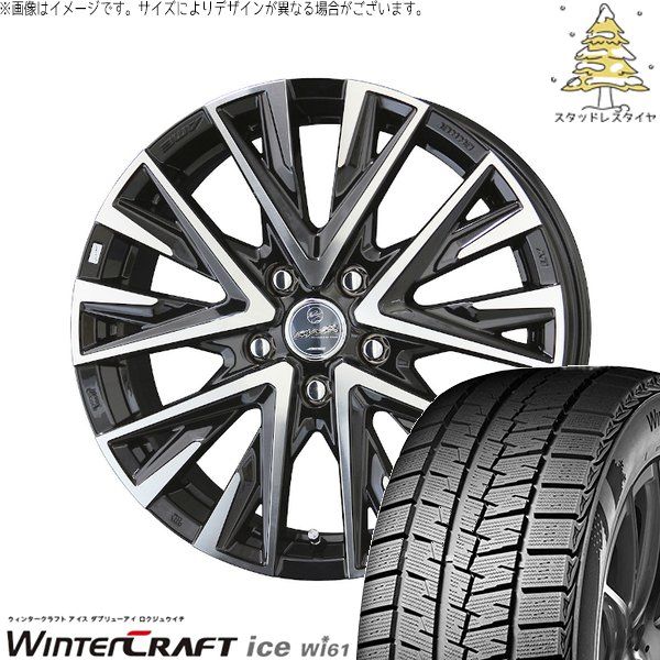 ヤリスクロス WR-V 215/55R17 スタッドレスタイヤ ホイール 4本セット | クムホ ウィンタークラフト アイス Wi61 × 共豊コーポレーション スマック レジーナ サファイアブラックポリッシュ 17インチ 7J +53 5穴114.3 75,468円