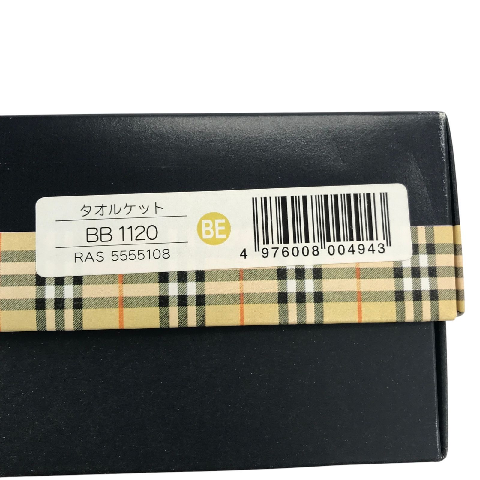 BURBERRY バーバリー タオルケット ベージュ 綿 サイズ140×190 - メルカリ