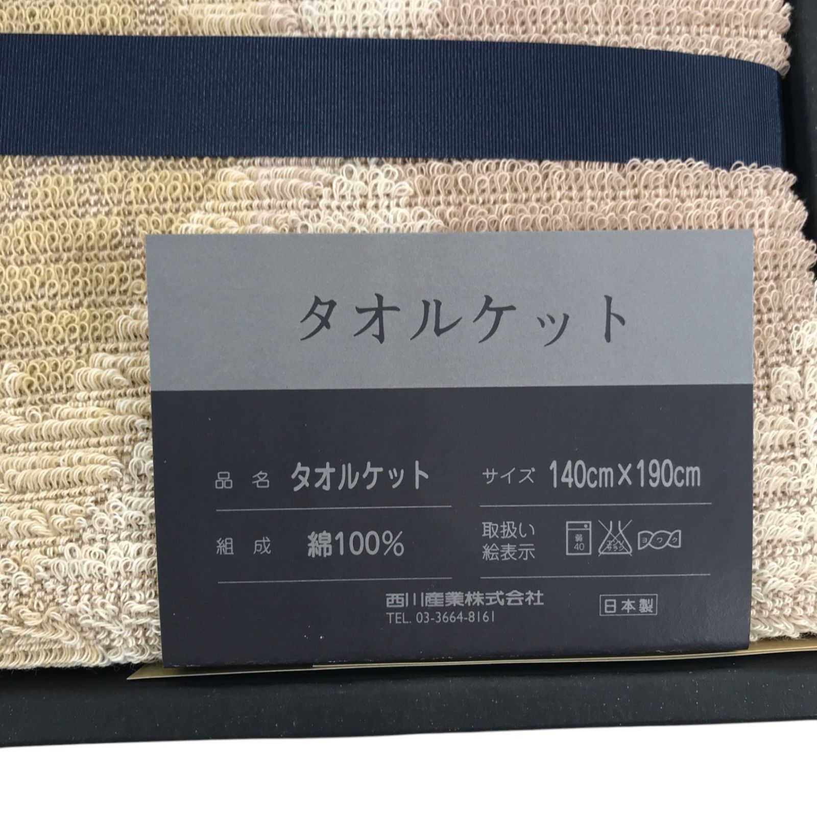 BURBERRY バーバリー タオルケット ベージュ 綿 サイズ140×190 - メルカリ